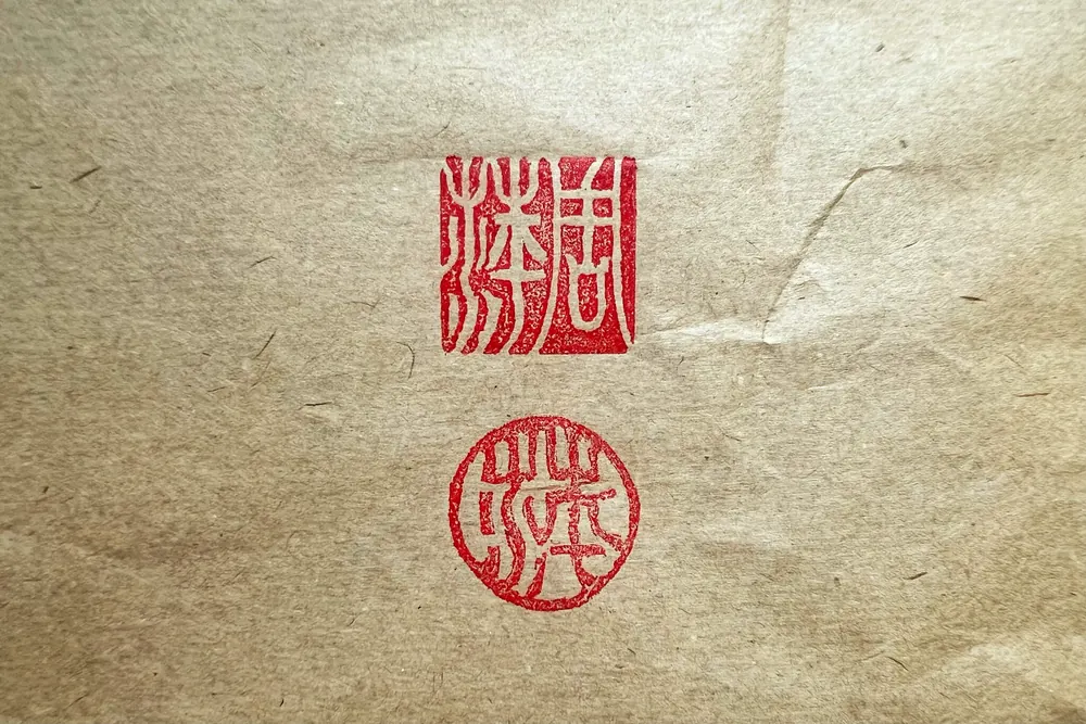 Two red seal impressions on xuan paper