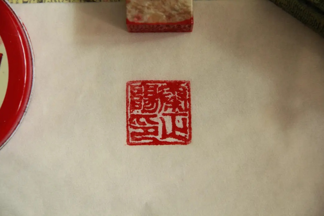 Seal impression on xuan paper