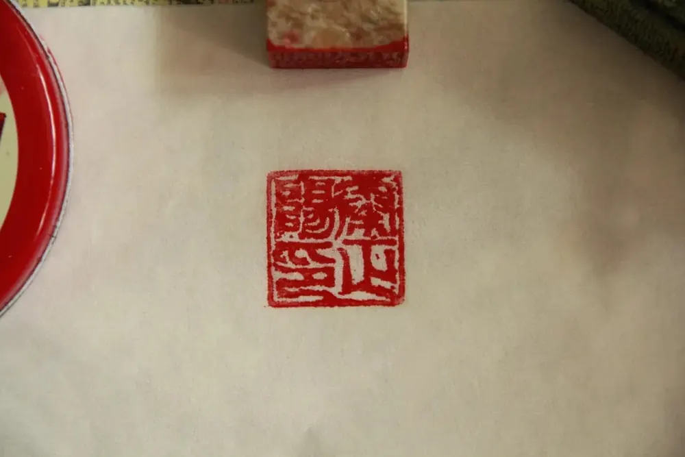 Seal impression on xuan paper